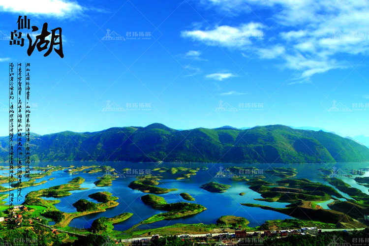 仙島湖全景